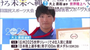 世陸日本代表に選出　仙台大学出身の大上直起選手　４×１００ｍリレー