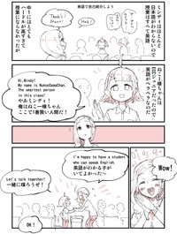 【漫画】『中学生には刺激が強すぎた外国語指導助手』2（ぬこー様ちゃんさん提供）