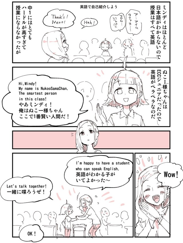 【漫画】『中学生には刺激が強すぎた外国語指導助手』2（ぬこー様ちゃんさん提供）