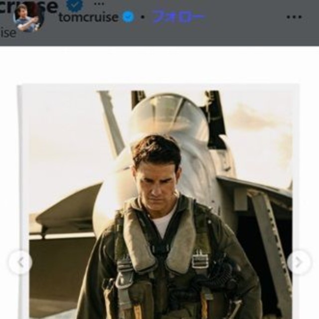 トム・クルーズのインスタグラム＠tomcruiseより