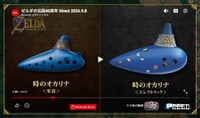 左が話題の『時のオカリナ』（YouTubeから引用）
