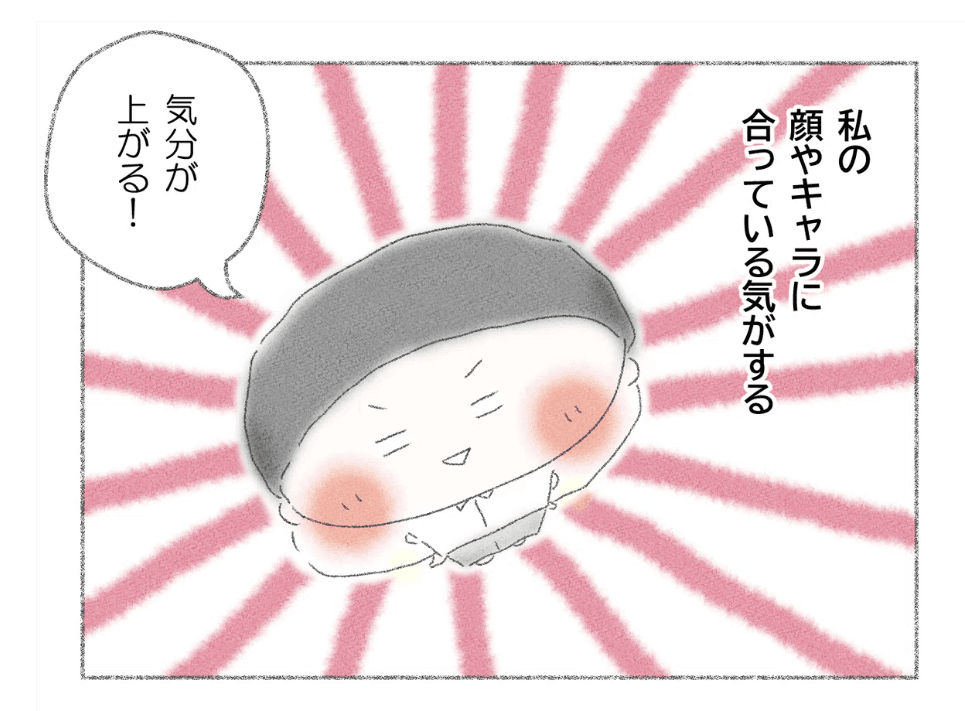 ビーニーを身に付けたら気分が上がる（Q子さん提供）