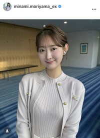 森山みなみアナウンサーのインスタグラム＠minami.moriyama_exより
