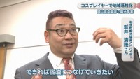 和気町観光協会アドバイザー／新井清隆さん