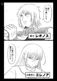 【漫画】『千年英雄』12（中村ゆきひろさんの提供）