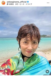 荻野目洋子インスタグラム＠yokooginome_officialより
