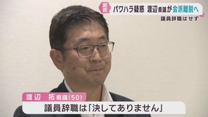 パワハラ疑いの宮城県議会議員　所属する自民党・県民会議を離脱　議員辞職は否定