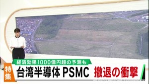 宮城・大衡村への半導体工場進出計画が突然白紙に　経済効果に期待していた関係者に大きな衝撃　次のアプローチを