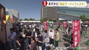 仙台ラーメンフェスタ２５日から　全国から人気の味が集合　仙台・太白区あすと長町