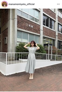 宮田愛萌インスタグラム＠manamomiyata_officialより