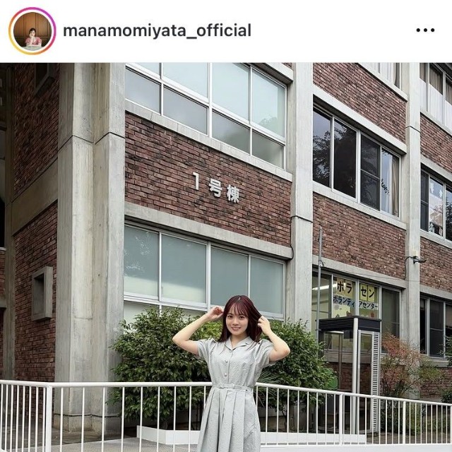 宮田愛萌インスタグラム＠manamomiyata_officialより