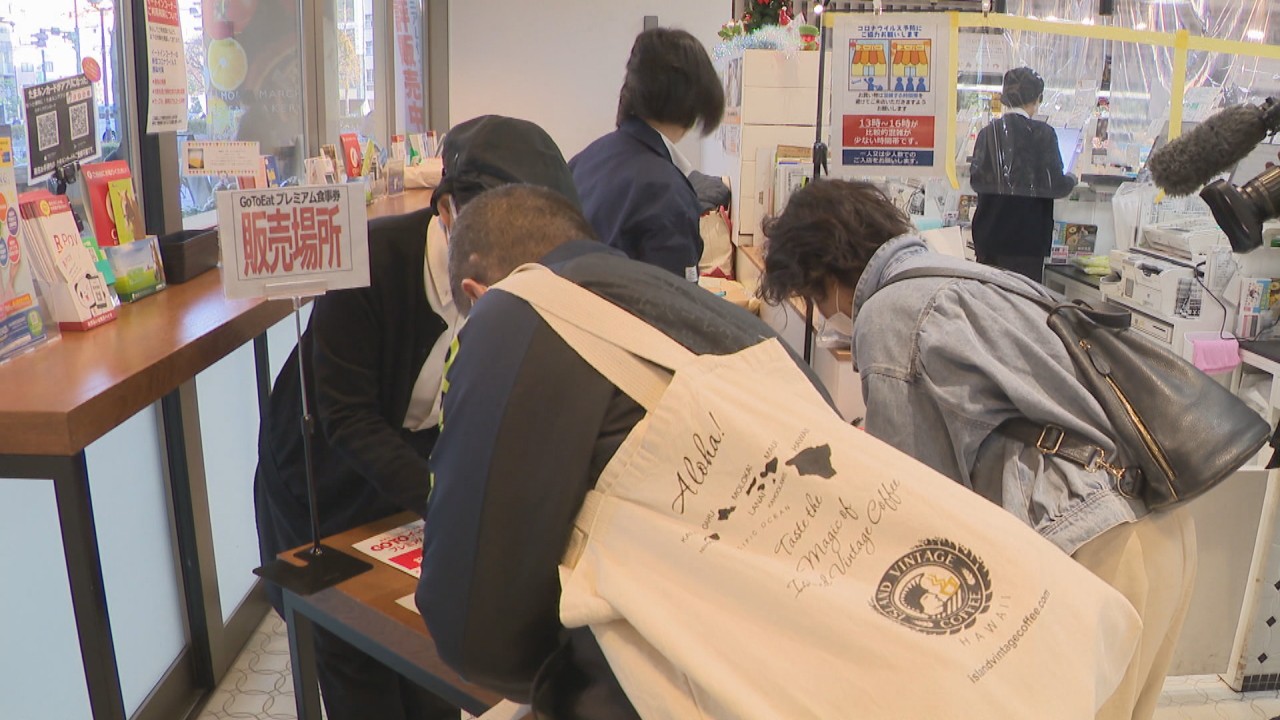 岡山県でGoToイート「プレミアム付食事券」販売再開 使用期限は1月31日 