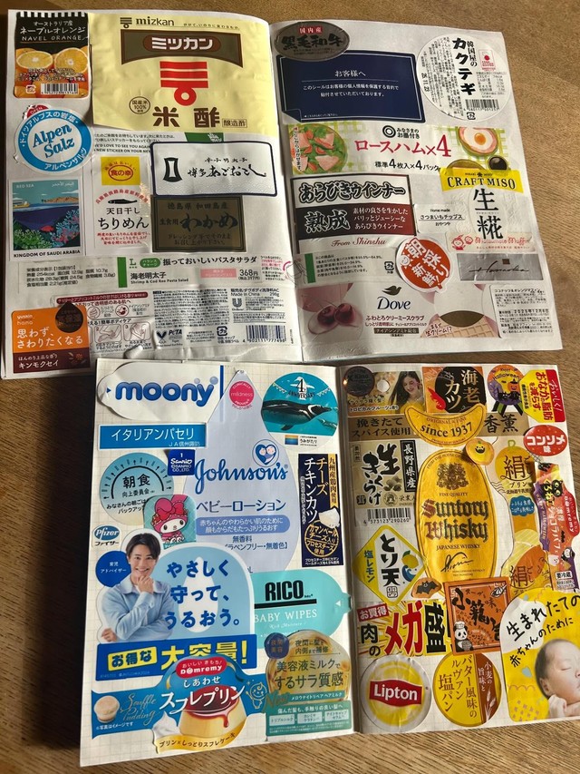 下のyunさんのシール帳は左が青、右が黄色のシールでまとめられています（画像提供：yunさん）