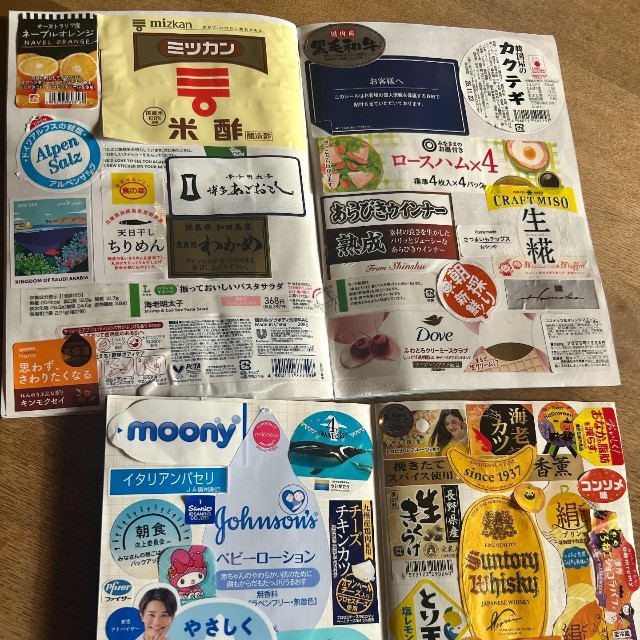 下のyunさんのシール帳は左が青、右が黄色のシールでまとめられています（画像提供：yunさん）