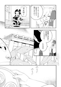 【漫画】『あおのたつき』21　(C)安達智／マンガボックス