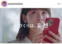 西野実見（@maminishino）さんのインスタグラムより