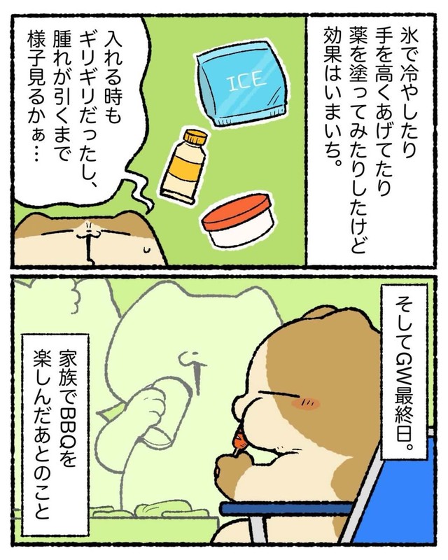 【漫画】『結婚指輪が抜けなくなった話』6（ゆう｜ノープロブレムキャットさん提供）