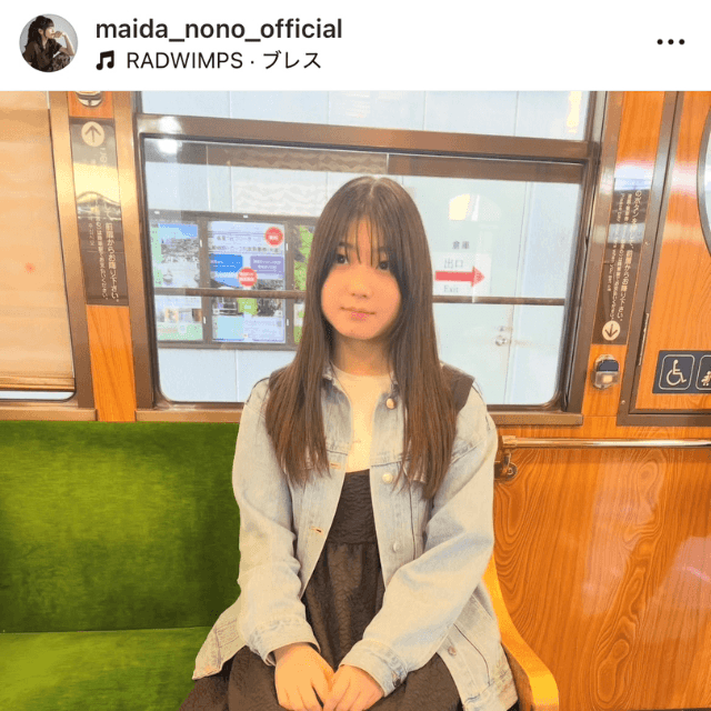 「綺麗な緑に癒されます」（毎田暖乃 (@maida_nono_official)さんのインスタグラムより）