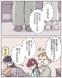 【漫画】『アパレる　231～235話』7　（C）ぼのこ