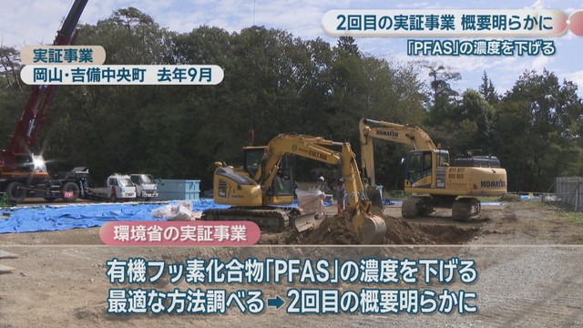 1回目の実証事業 岡山･吉備中央町 2025年9月