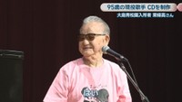大島青松園 入所者／東條高さん　2023年