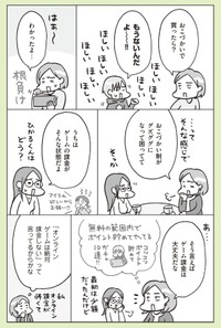 【漫画】『最新 マンガでわかるADHDの子どもたち: その子の特性を活かした、独自の処世術』12（著者：本田秀夫／マンガ：フクチマミ／発行：バトン社）