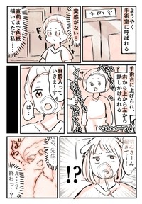 【漫画】『卵巣嚢腫摘出してきた！手術&入院レポ！！！』7　(C)明石こや