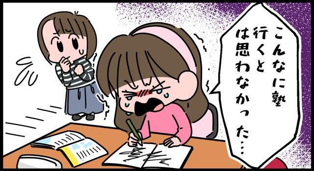 こんなに大変だとは思わなかった…