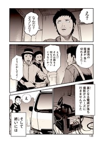 【漫画】『こっくりさんの怪』16(C)水ムーちゃんねる隣の晩怖談　水村友哉