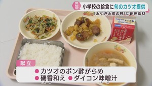 東北の旬の食材を味わう　小学校でカツオの給食　福島県産桃の販売イベント