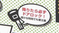 岡山県警と団体らが自動車盗難対策を協議