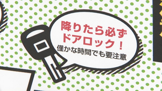 岡山県警と団体らが自動車盗難対策を協議