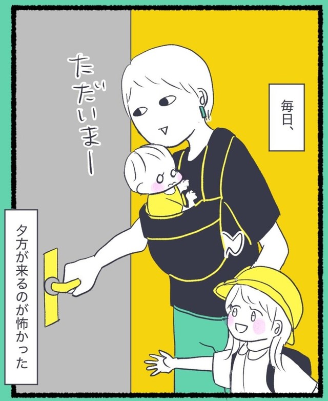 【漫画】『毎日、夕方が来るのが怖かった』1（かばのきさん提供）