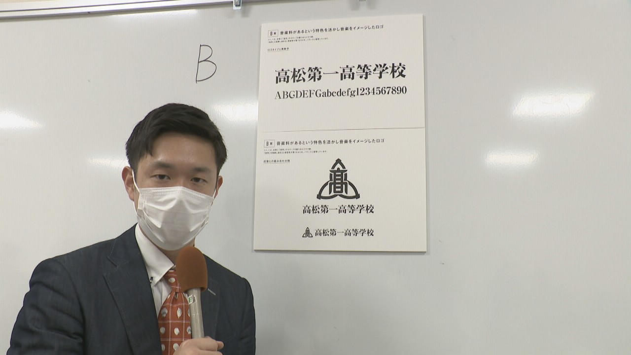 卒業生の南原清隆さんもアドバイス 香川 高松第一高等学校で新ロゴ作り Ksbニュース Ksb瀬戸内海放送