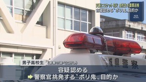 交番にロケット花火を発射した疑い　男子高校生が書類送検　宮城・利府町