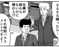 心配したつもりだったのに（ニシムラマコジさん提供）