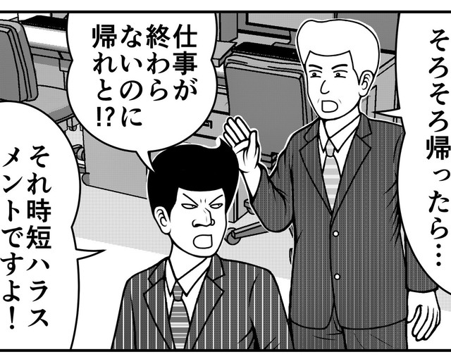 心配したつもりだったのに（ニシムラマコジさん提供）