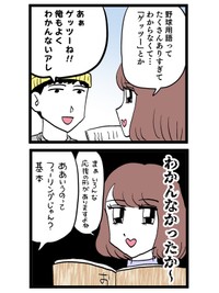【漫画】『ぶりっこ女とクズ人間の実話漫画』8　(C)はいどろ漫画