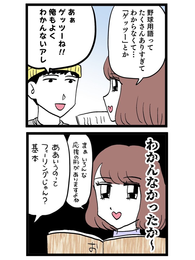 【漫画】『ぶりっこ女とクズ人間の実話漫画』8　(C)はいどろ漫画