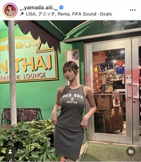 山田あいインスタグラム＠_.yamada.aiii._より
