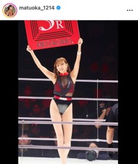 松岡凛インスタグラム(@matuoka_1214)より