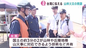 台湾の消防機関　山林火災に備え仙台市消防局を視察　技術や情報を共有