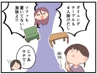 激狭…とは…？
