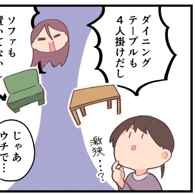 激狭…とは…？