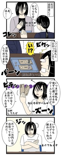 【漫画】『【新札】いつまで新札を見ずに過ごせるかゲーム』1（こなたこなさん提供）