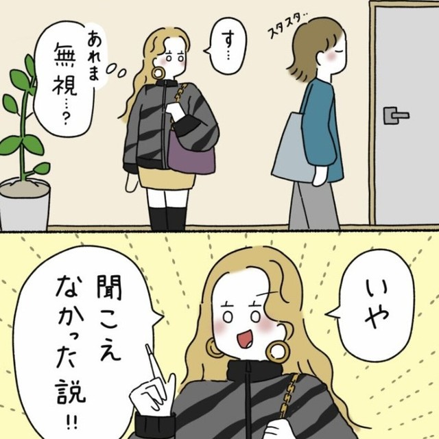 無視？いや聞こえなかっただけだ（ウクさん提供）