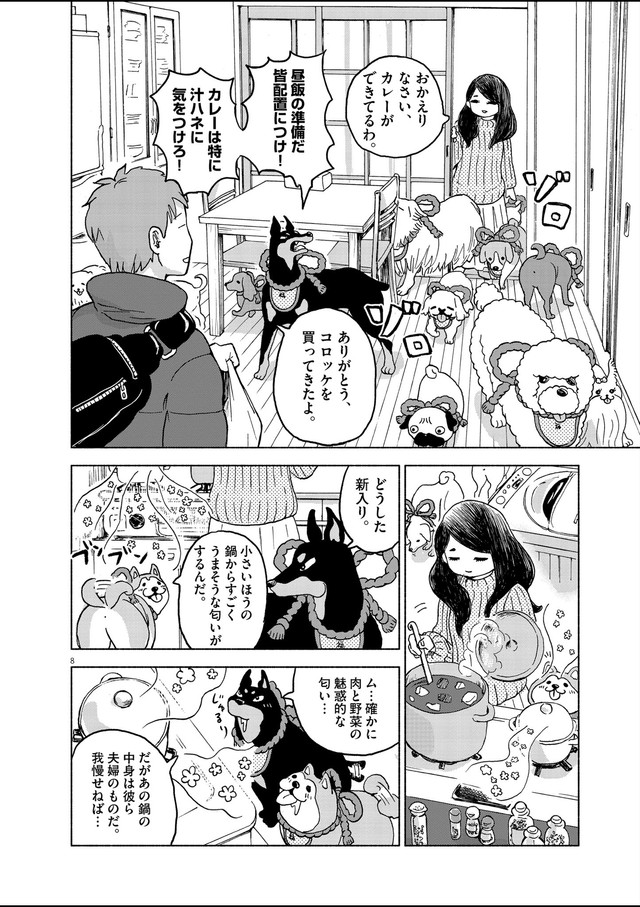 【漫画】『狛犬送り』8（安彦晴さん提供）