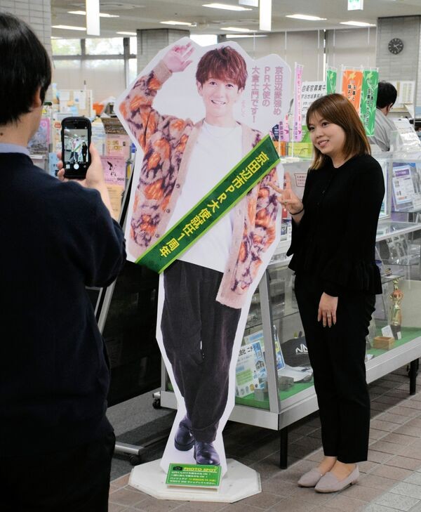 ＰＲ大使就任から１年を記念して設置された大倉士門さんの等身大パネル（京田辺市役所）