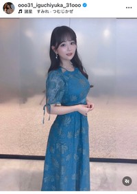 井口裕香インスタグラム＠ooo31_iguchiyuka_31oooより