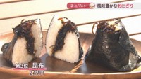 人気3位　昆布249円